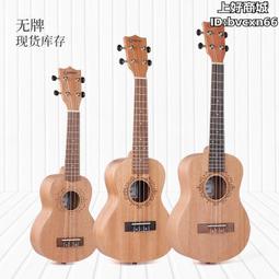 23寸桃花心尤克里里木質小吉他男女成人學生入門學習專業演奏 歷史價格詳細信息
