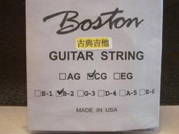 【棋琴樂坊】~全新~ Boston古典吉他弦(美國製)單弦/散弦, 第1弦/E弦 歷史價格詳細信息