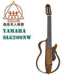YAMAHA SLG200NW NT 靜音電古典吉他 寬指板 自然原木色【敦煌樂器】 歷史價格詳細信息