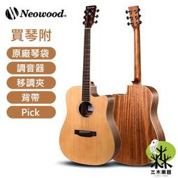 【三木樂器】Neowood Swiftly系列 OM-2C 附原廠加厚吉他袋 40/41吋/OM桶身/缺角/桃花心木 歷史價格詳細信息