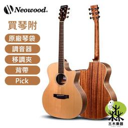 【三木樂器】Neowood Swiftly系列 OM-2C 附原廠加厚吉他袋 40/41吋/OM桶身/缺角/桃花心木 歷史價格詳細信息