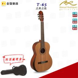 【金聲樂器】Manuel Rodriguez Norman Rodriguez Jr. 全單板 古典吉它 西班牙製 歷史價格詳細信息
