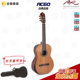 【金聲樂器】Manuel Rodriguez Norman Rodriguez Jr. 全單板 古典吉它 西班牙製 歷史價格詳細信息