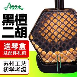 蘇州黑檀小三弦 中三弦 大三弦三弦樂器考級用琴三弦-促銷 正品 現貨 歷史價格詳細信息