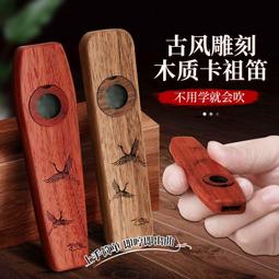 卡祖笛專業演奏級口笛樂器初學祖卡笛clarke新型自動擋笛子 歷史價格詳細信息