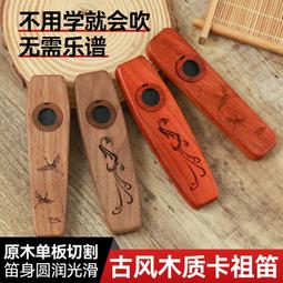 卡祖笛專業演奏級口笛樂器初學祖卡笛clarke新型自動擋笛子 歷史價格詳細信息