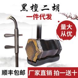 多功能黑檀二胡千斤 紫檀機械千金 自帶微調 二胡配件 木千斤線可開發票 歷史價格詳細信息