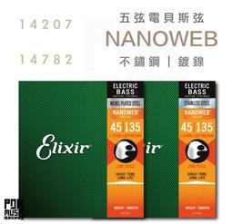 【搖滾玩家樂器】公司貨 弦類三包免運 Elixir NANOWEB 鍍鎳 不銹鋼 五弦 電貝斯弦 14207 14782 歷史價格詳細信息