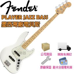 全新 Fender American Professional II Jazz Bass V Maple 五弦 電貝斯 歷史價格詳細信息