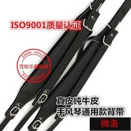 【臺灣公司 免費開發票】120貝斯真皮手風琴背帶  96 80貝司60 48貝斯 價格比較,價格查詢,歷史價格詳細信息
