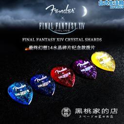 太空戰士14 FF14國際服日版日服月卡30天充值 1408水晶點代充卡密 歷史價格詳細信息