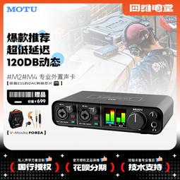 Motu / M6 6in/4out USB-C 錄音介面(iOS可用)【ATB通伯樂器音響】 歷史價格詳細信息
