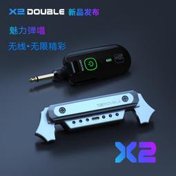 DOUBLE吉他拾音器德博X2無線連接音箱免鑽孔可打板主動民謠木吉他 歷史價格詳細信息