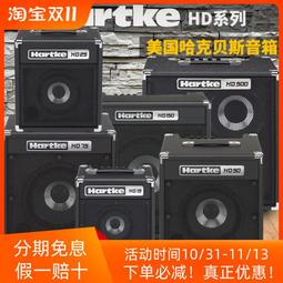 Hartke哈克HD15 25 50 75電貝斯音箱BASS貝斯演出專用音響15瓦75W 歷史價格詳細信息
