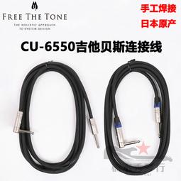【FREE THE TONE】CB-6560 CM/3PH 2M 高級監聽喇叭線(原廠公司貨 商品保固有保障) 歷史價格詳細信息