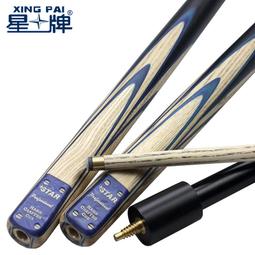 星牌16E檯球桿小頭英式司諾克中式黑八8美式八球桌球桿兩件式手工杆 價格比較,價格查詢,歷史價格詳細信息