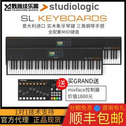 Studiologic / Numa X Piano 73 73鍵 專業舞台數位鋼琴(預購中)【ATB通伯樂器音響】 歷史價格詳細信息