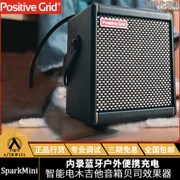 spark智能電木吉他音響音箱貝斯效果器內錄戶外可攜式充電 歷史價格詳細信息