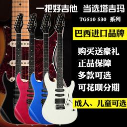 tagima塔吉瑪TG530兒童電吉他套裝510成人初學專業級入門T635它DW 歷史價格詳細信息