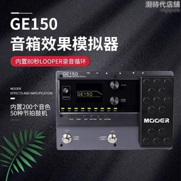 MOOER魔耳綜合效果器 GE1000Li GE1000 電吉他單塊效果器模擬軟體 歷史價格詳細信息