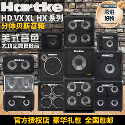Hartke哈克HD15 25 50 75電貝斯音箱BASS貝斯演出專用音響15瓦75W 歷史價格詳細信息