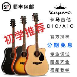 [老姚吉他]Kepma卡馬吉他EDCEAC民謠吉他初學新手41寸木吉他新款 歷史價格詳細信息
