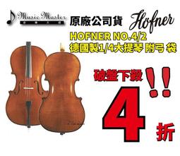 【音樂大師】 德國 HOFNER 1982 1/2 大提琴 另有 44/2 3/4 4/2 1/4 1982【全新品】 歷史價格詳細信息