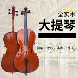 3/4 全手工 實木大提琴  原價5萬元 友人託售  9成9新 無瑕疵 歷史價格詳細信息