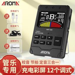 管樂調音器單簧管薩克斯長笛小號圓號專用三合一電子節拍器校音器~特惠 歷史價格詳細信息