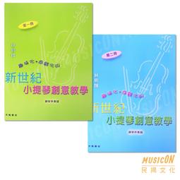 鋼琴譜/鋼琴教材 新版小朋友拜爾鋼琴教本【中冊】好學的小朋友拜爾教本 P135 歷史價格詳細信息