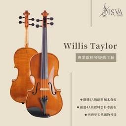 【現代樂器】ISVA-I250 Viola 練習手工中提琴 聲音宏亮 實木製作 全烏木配件 DOLCE防鏽琴弦 歷史價格詳細信息