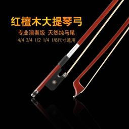 紅檀木4/4小提琴弓子圓桿演奏級大提琴琴弓 歷史價格詳細信息