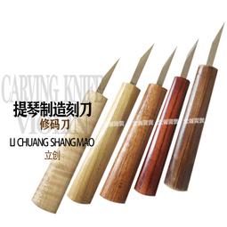 小提琴製作工具 制琴工具 小提琴裝琴頭夾具 本店銷售各種提琴配 歷史價格詳細信息