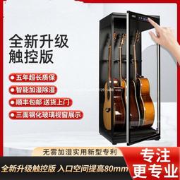 科美樂吉他恆溼櫃樂器電木吉他貝斯保溼加溼除溼抽溼乾燥防潮箱 歷史價格詳細信息