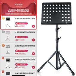 樂譜架 Dadi 大地牌大迪樂譜架樂器樂譜架 歷史價格詳細信息