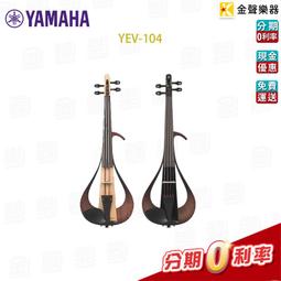 靜音小提琴ysv yev104電子提琴yev 105五絃中提琴專業演出 歷史價格詳細信息