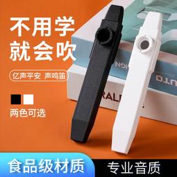 不用學就會的樂器金屬卡祖笛專業樂器初學者卡組笛小巧便攜式樂器~熱賣款 歷史價格詳細信息