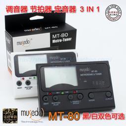 Musedo妙事多M-20機械節拍器吉他小提琴古箏通用鋼琴打拍~訂金 歷史價格詳細信息