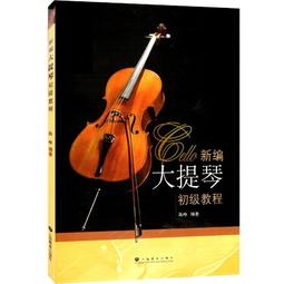 音樂入門  新品  音樂基礎輕松學無障礙消化理論 歷史價格詳細信息
