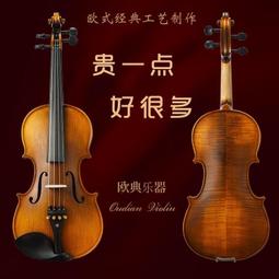【好康】小提琴初學者兒童學生成人練習檢定考試演奏專業考試新手實木工藝提琴 歷史價格詳細信息