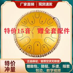 空靈鼓15音初學者級兒童品牌手碟鼓色空鼓樂器空靈鼓空靈鼓 歷史價格詳細信息
