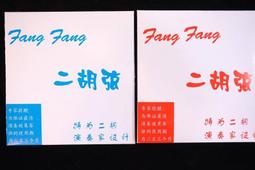 ∮愛友樂器∮ 奧地利Thomastik【Dominant 135B 小提琴弦套組 4/4】 歷史價格詳細信息