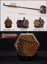 金典樂器 特價精品黑檀二胡 歷史價格詳細信息