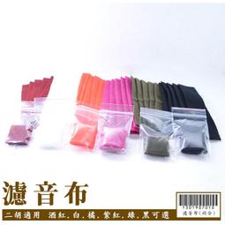 【嘟嘟牛奶糖】二胡專用愛麗絲AT9 1st散弦 二胡弦 特價優惠12元 2802 歷史價格詳細信息