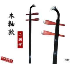 樂樂木 豐原職人系列 呷飯木碗 MIT台灣在地工藝家製造 歷史價格詳細信息