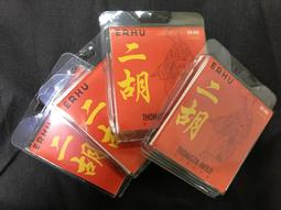 Thomastik 奧地利 粉紅蓮花 二胡弦 全新正品 蓮花弦 蓮花二胡弦 紅蓮花 托馬斯 獨奏級 套弦 歷史價格詳細信息