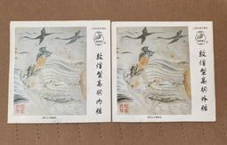 上海室內樂弦樂團 中國名曲 NO.1 偉翔文化 CD專輯 二手 C02 歷史價格詳細信息