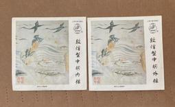 上海室內樂弦樂團 中國名曲 NO.1 偉翔文化 CD專輯 二手 C02 歷史價格詳細信息