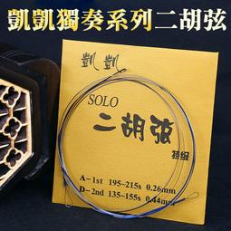 【老羊樂器店】套弦 正品 敦煌型 A型 古箏弦 演奏型古箏弦 1-21弦 古箏 國樂 初學首選 入門 歷史價格詳細信息