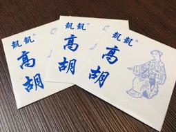 【老羊樂器店】套弦 正品 敦煌型 A型 古箏弦 演奏型古箏弦 1-21弦 古箏 國樂 初學首選 入門 歷史價格詳細信息